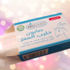 ⁦Savon au lait de chèvre 70g 100% bio⁩ - الصورة ⁦2⁩